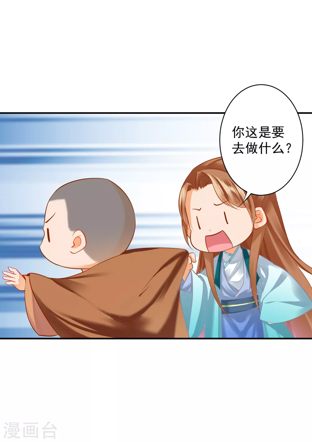 穿越王妃要和离漫画,第215话 王妃有事瞒我1图