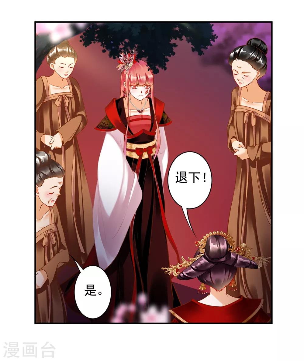 穿越王妃要升级结局怎么样漫画,第146话 谁最重要2图