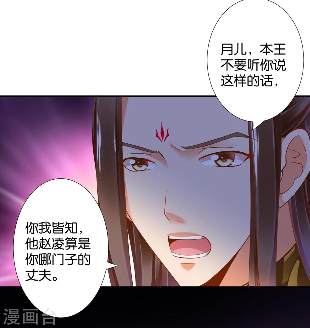 穿越王妃要升级全文阅读漫画,第47话 渣男，绝对是渣男！2图