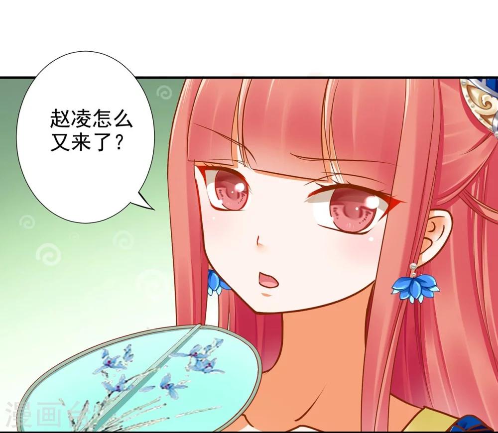 穿越王妃要升级全集免费漫画,第18话 秀恩爱1图