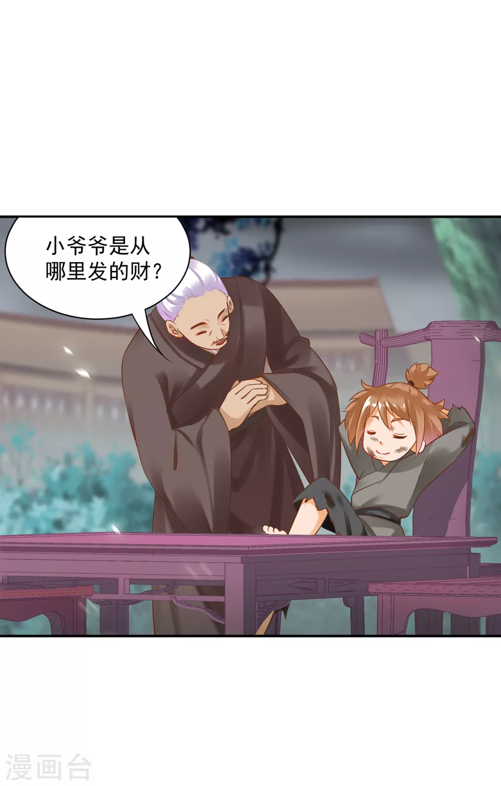 穿越王妃要升级漫画,第220话 揣金的乞儿2图