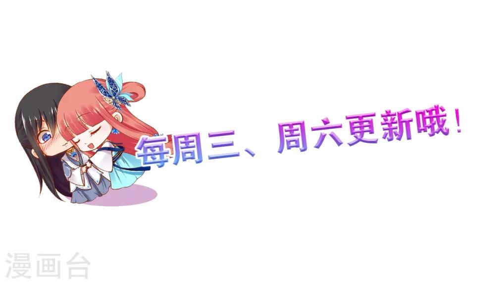 穿越王妃要升级漫画,第137话 除了表白真心不敢，其他都敢1图