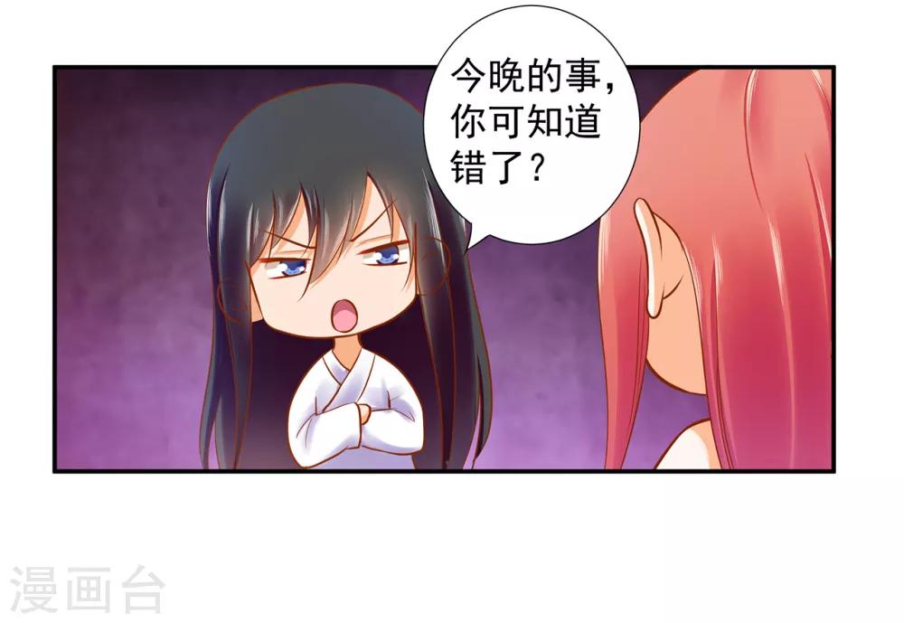 穿越王妃要升级漫画,第51话 只能本王碰你1图