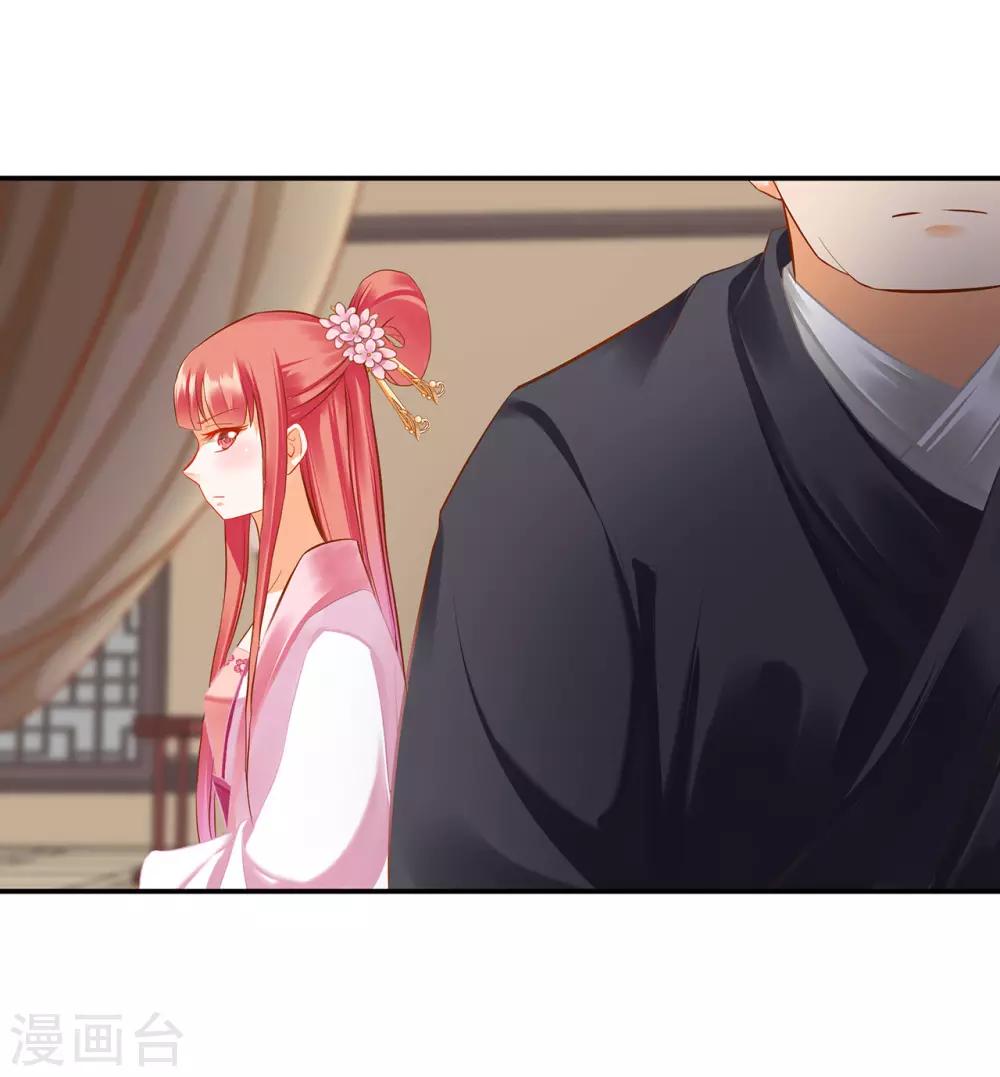 穿越王妃要升级漫画,第180话 再约见2图