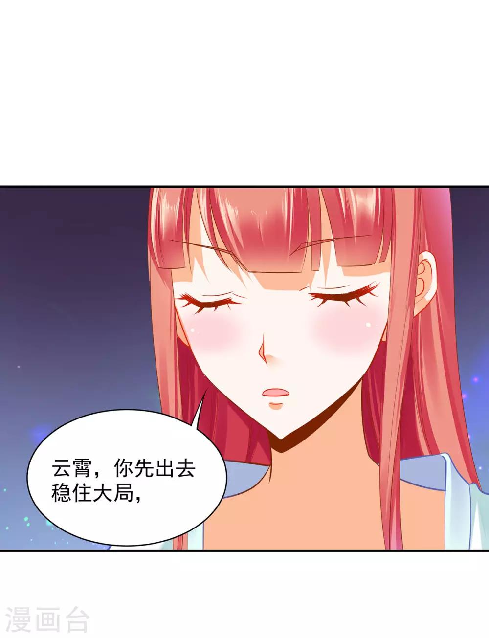 穿越王妃要改嫁漫画,第189话 流民涌入2图