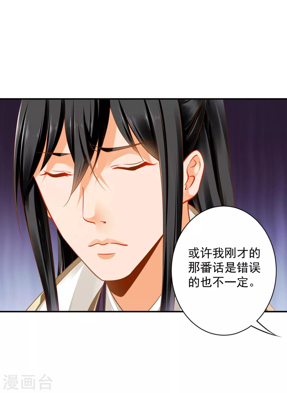 穿越王妃要升级小说全文免费阅读漫画,第207话 被要求生娃2图