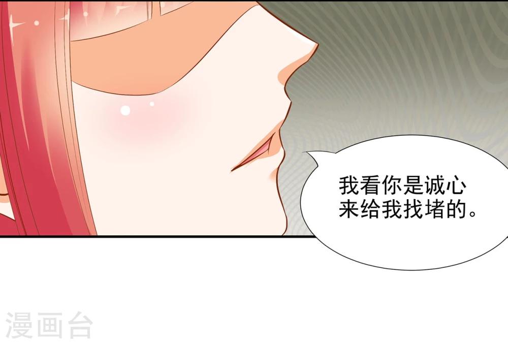 穿越王妃要升级结局怎么样漫画,第8话 小屁孩儿的诡诈演技1图