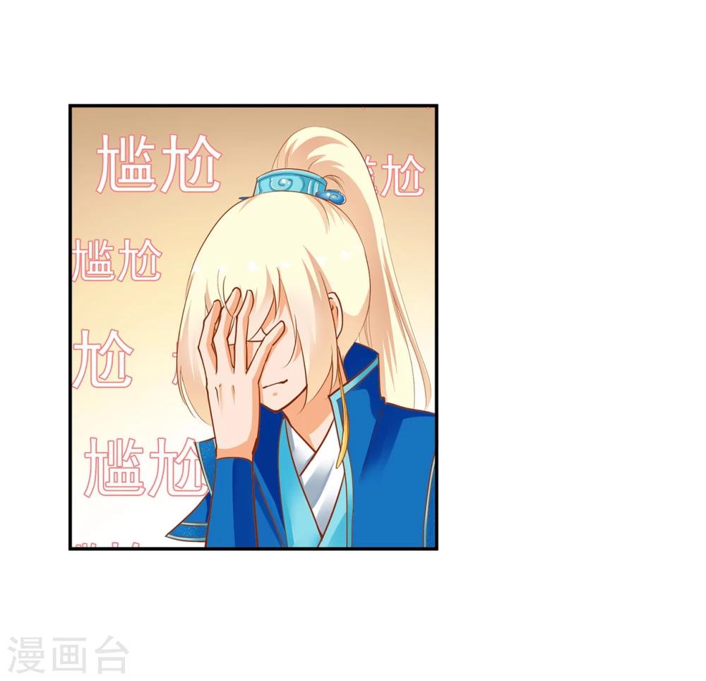 穿越王妃要升级漫画,第8话 小屁孩儿的诡诈演技2图