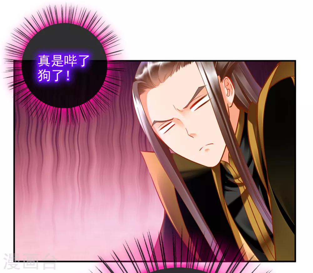 穿越王妃要升级漫画,第70话 一生一世护着你1图
