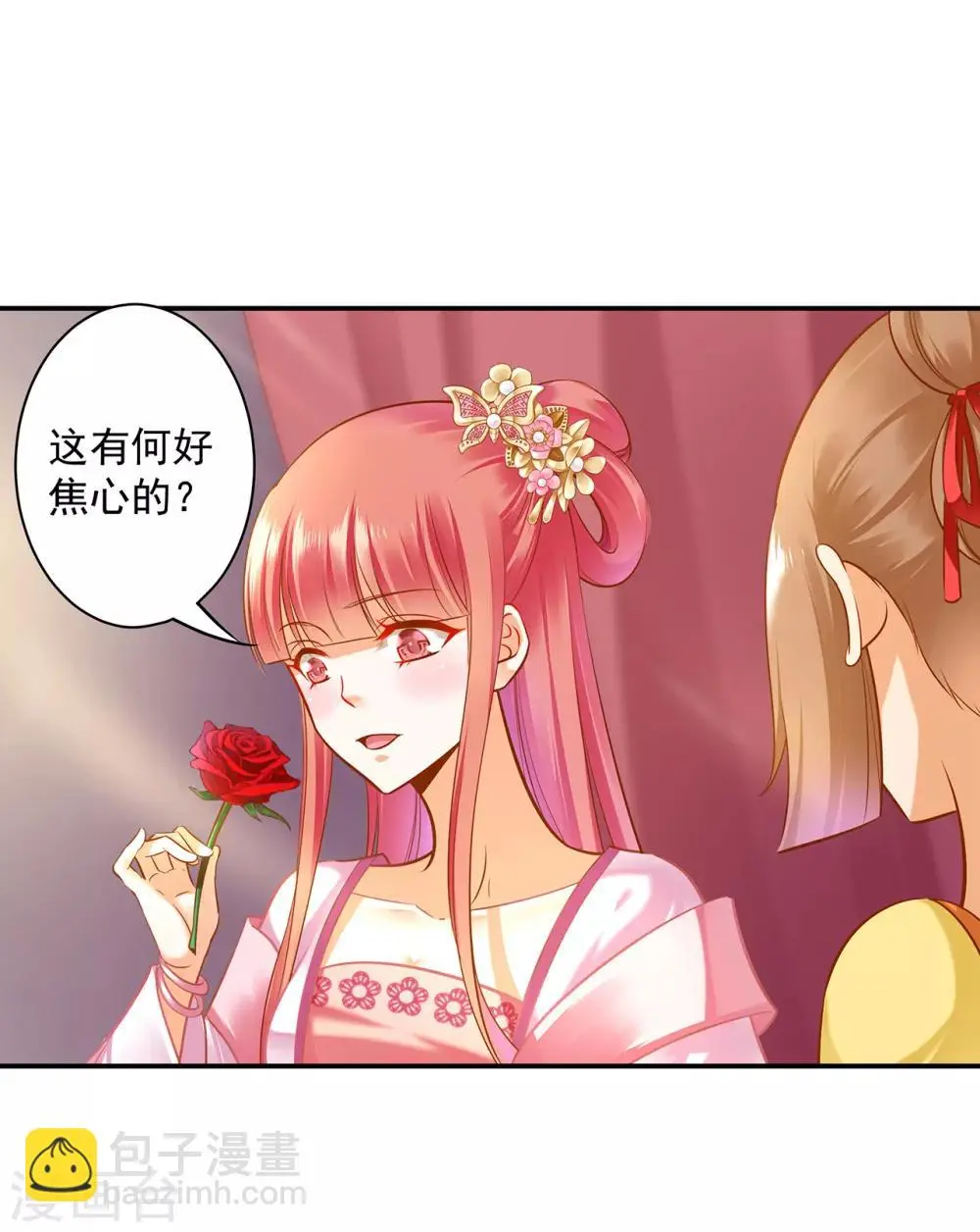 穿越王妃要升级结局怎么样漫画,第94话 楚冰月套路云霄2图