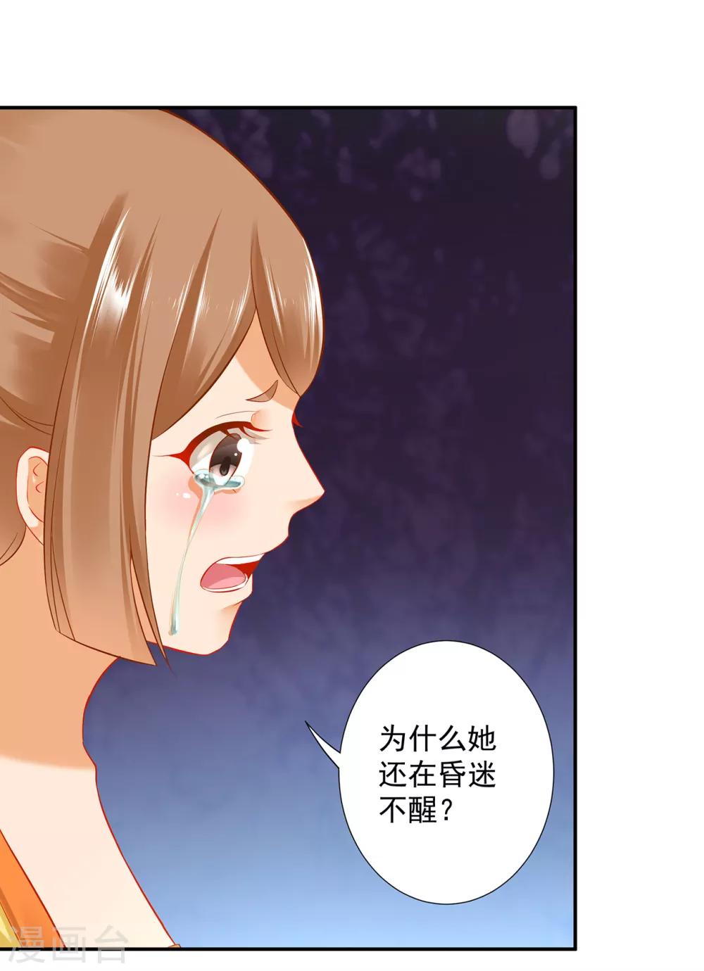 穿越王妃要和离全文免费阅读漫画,第196话 牵动生死1图