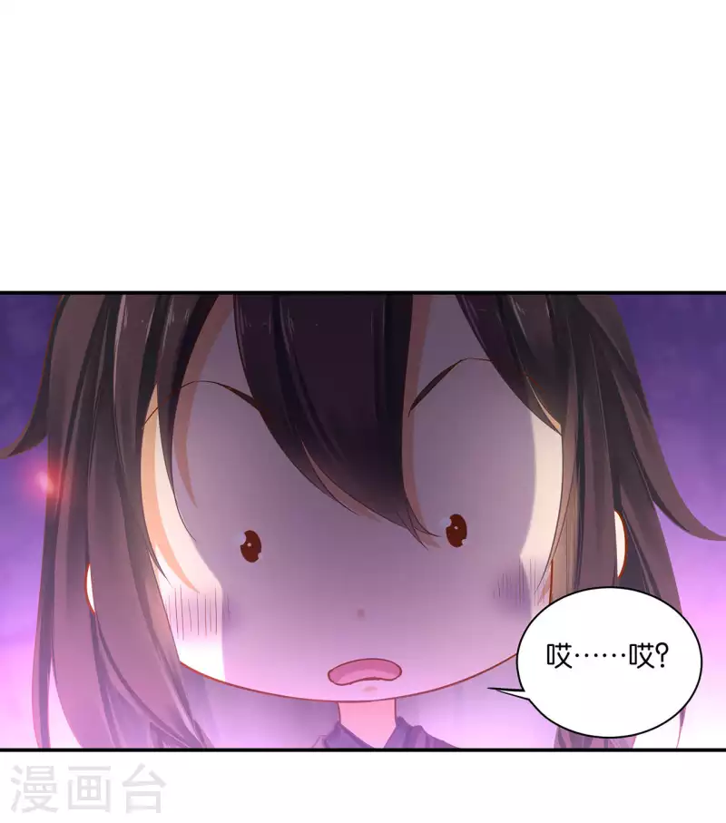 穿越王妃要升级的视频漫画,第255话1图