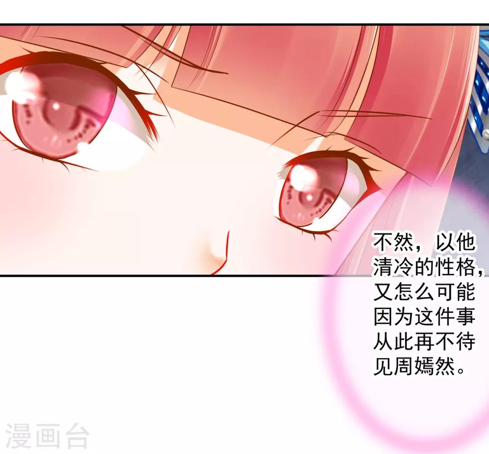 穿越王妃要升级全集免费观看漫画,第60话 终于上车了！1图