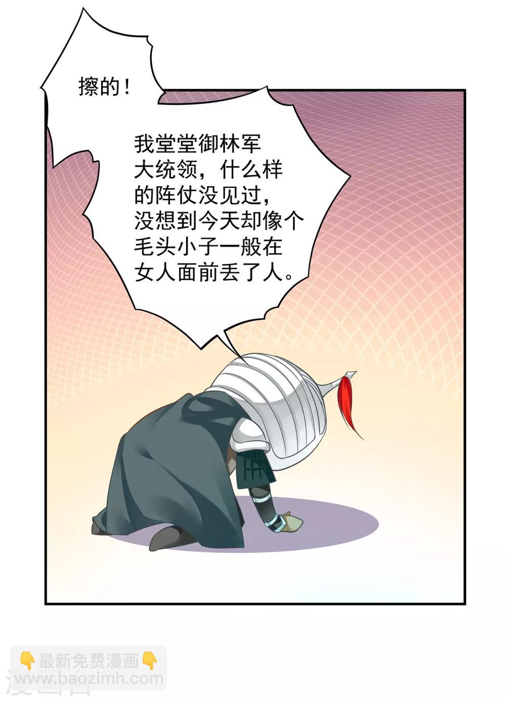 穿越王妃要升级漫画,第148话 论如何让男人忘掉心里的朱砂痣和白月光2图