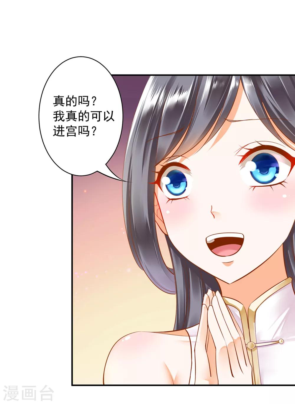 穿越王妃要改嫁漫画,第133话 每次老婆一打扮都要流鼻血怎么办2图