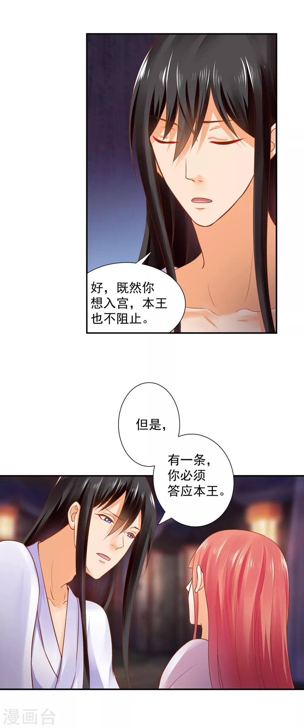 穿越王妃要升级漫画高清版漫画,第131话 婆婆的秘密还是不要让老公知道了1图