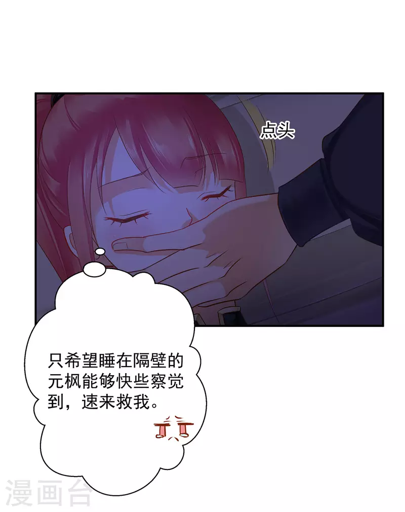 穿越王妃要升级漫画下拉式免费阅读漫画,第249话2图