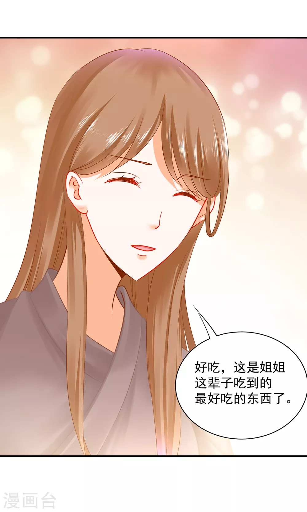穿越王妃要升级漫画,第227话 不知列祖显灵会不会后悔1图
