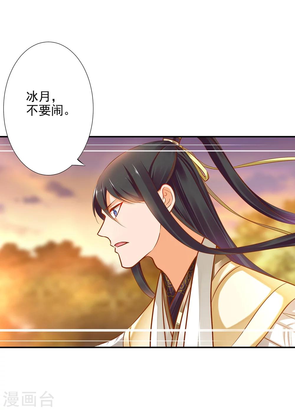 穿越王妃要升级漫画,第33话 干翻你！1图