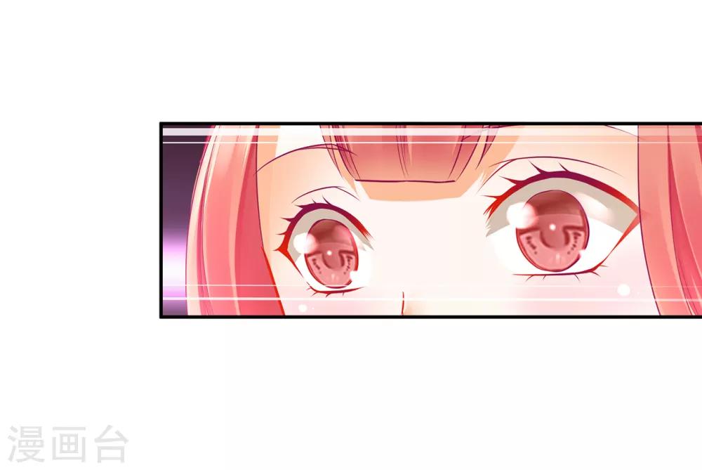 穿越王妃要升级漫画,第74话 宠妻狂魔1图