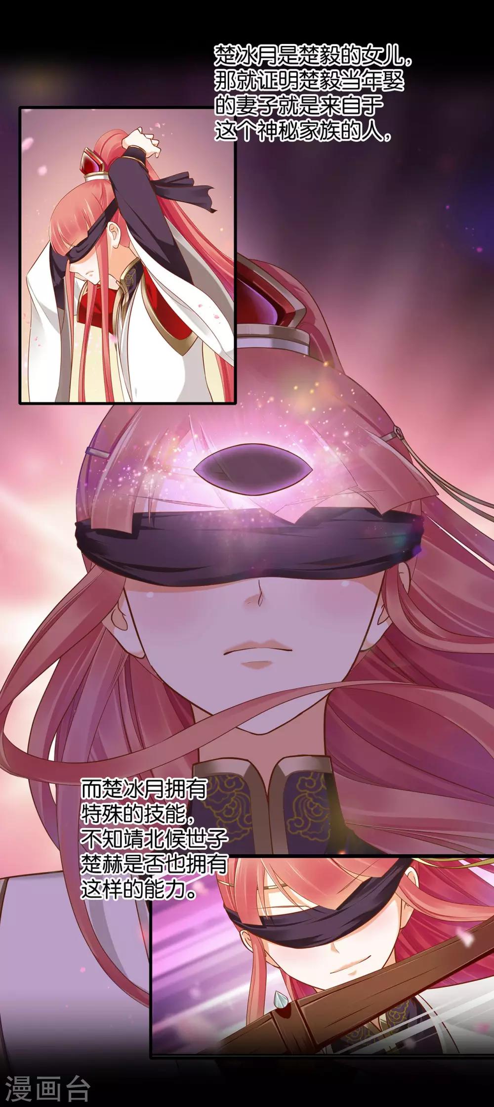 穿越王妃要升级漫画,第44话 这小子太聪明了1图