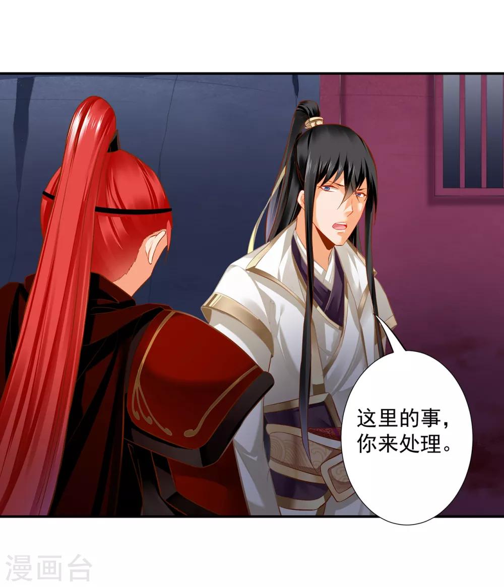 穿越王妃要升级漫画,第195话 书生到1图