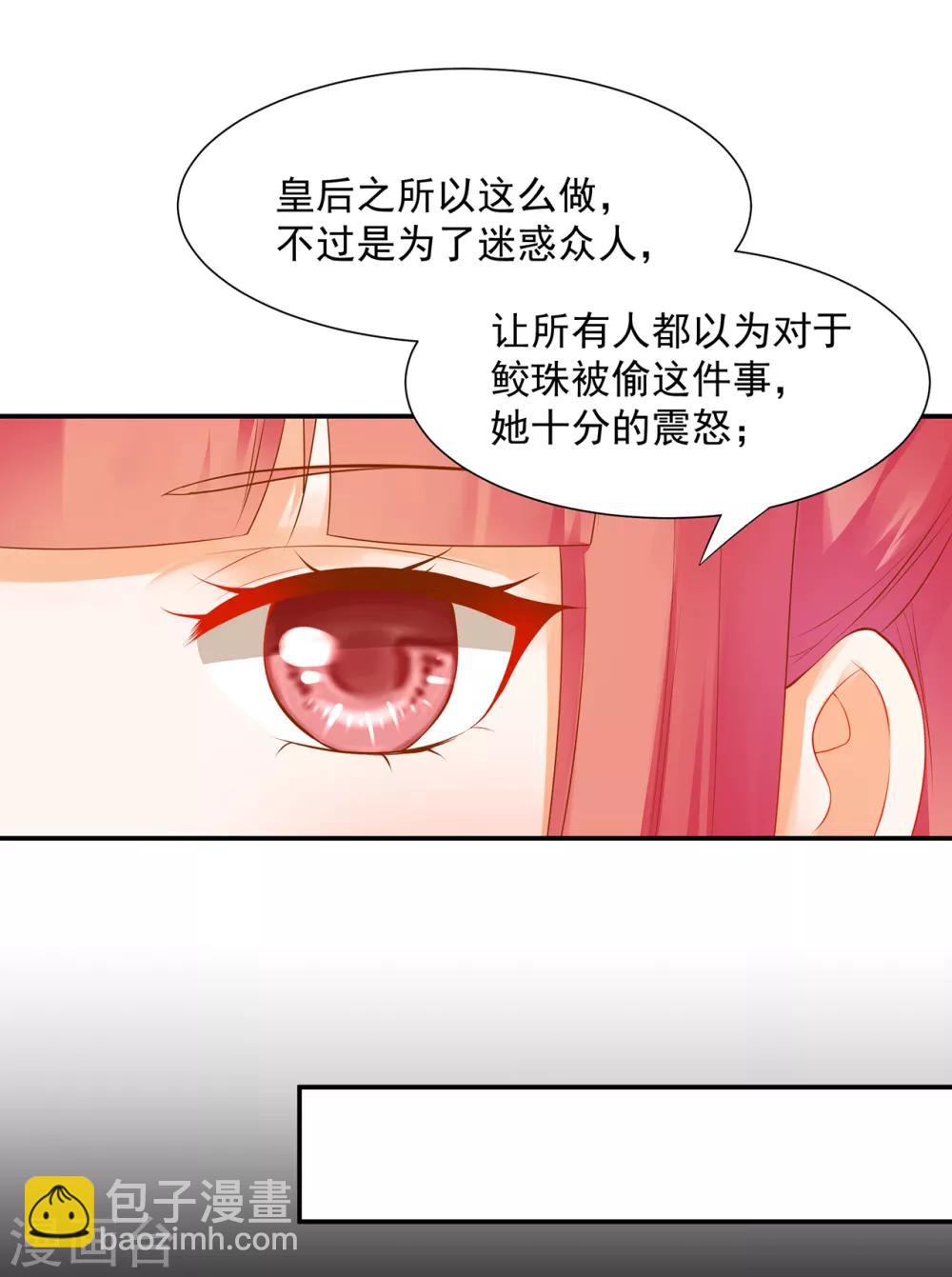 穿越王妃要升级漫画全集漫画,第97话 “真相”的背后1图