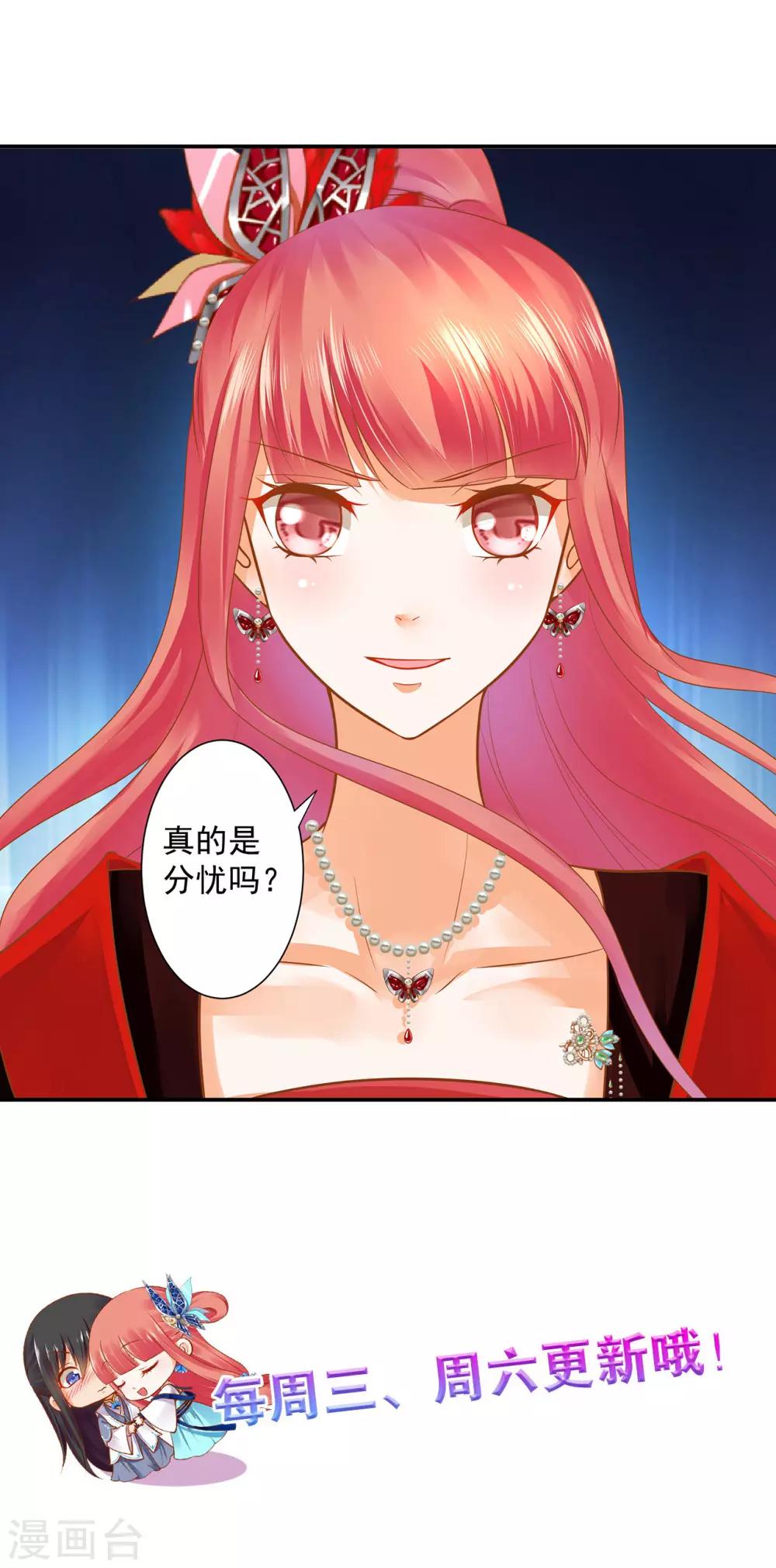 穿越王妃要升级漫画,第136话 直撕绿茶，不玩虚的1图