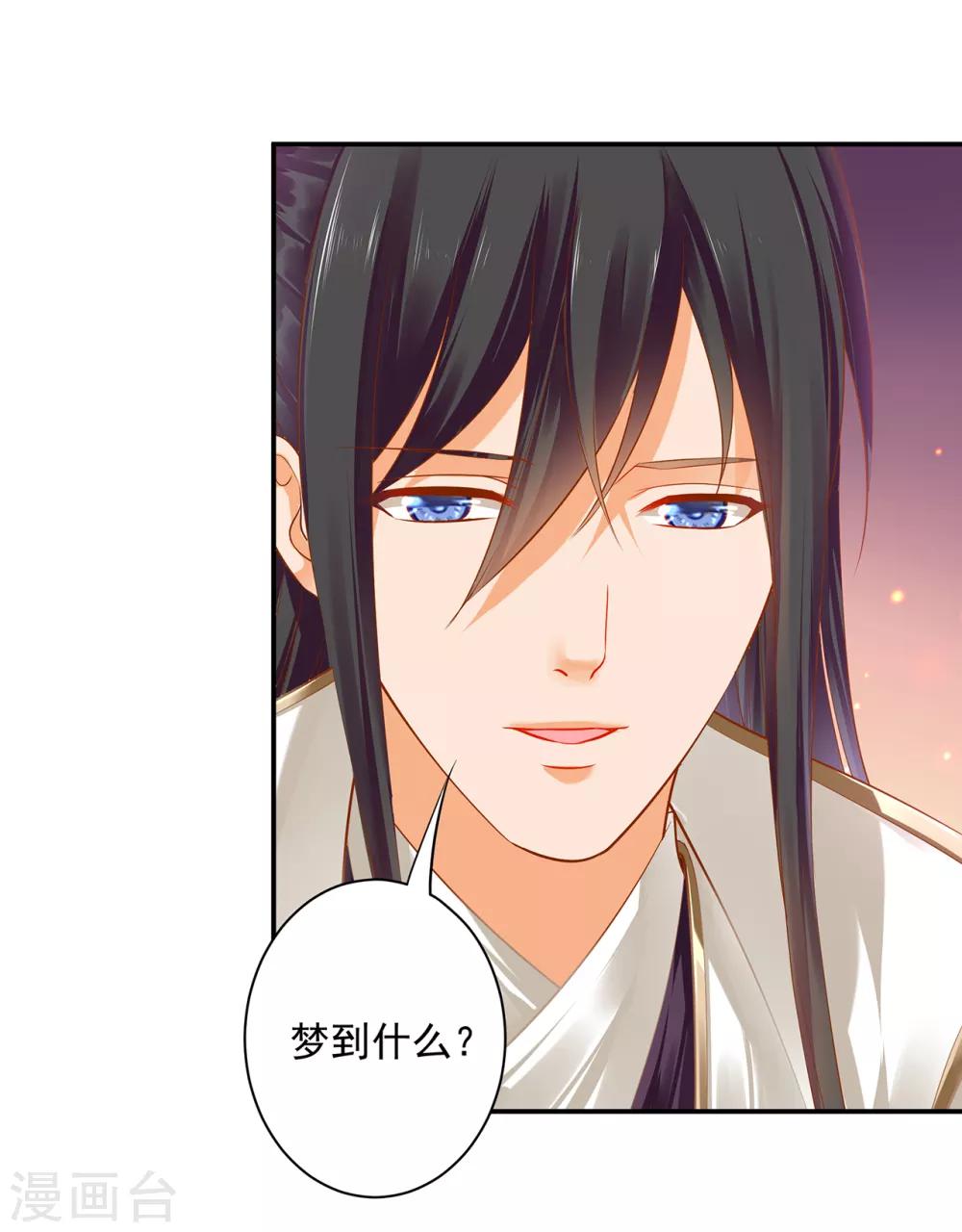 穿越王妃要升级漫画,第126话 敢动本王的女人？2图