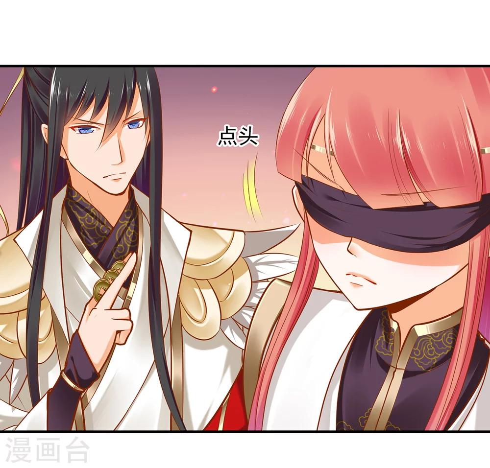 穿越王妃要升级漫画,第34话 怀疑人生2图