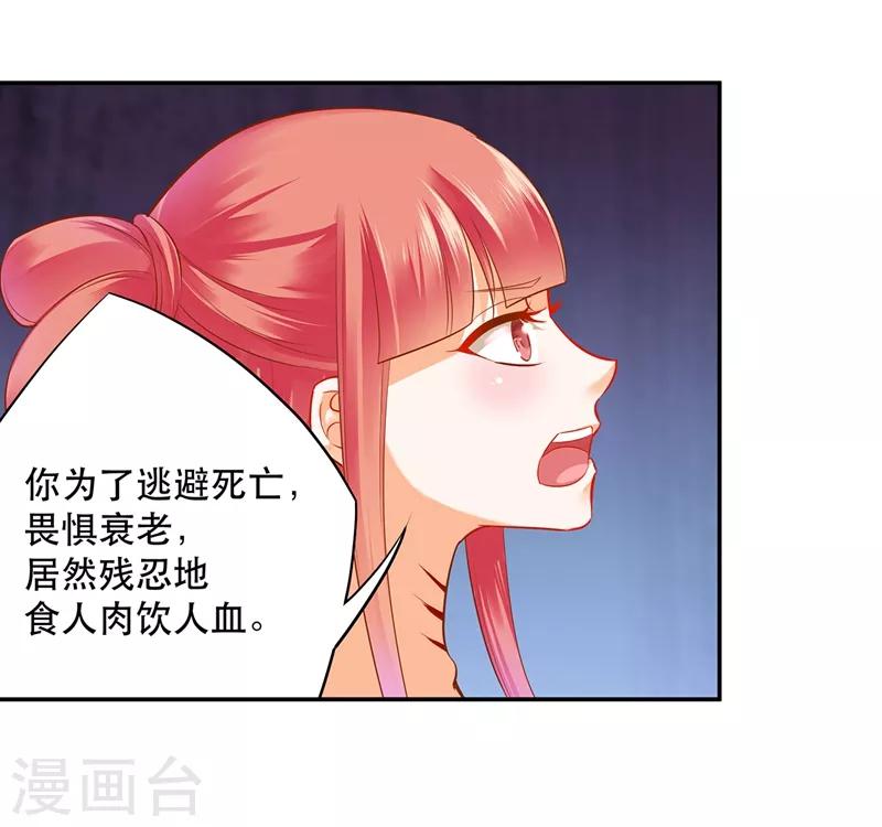 穿越王妃要升级全文阅读漫画,第118话 不到最后一刻绝不出现的救援队1图