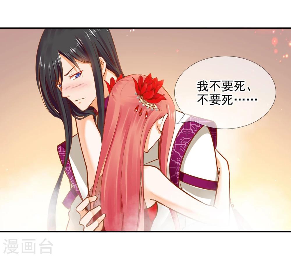 穿越王妃要升级小说全文免费阅读漫画,第16话 真是开窍了呀1图