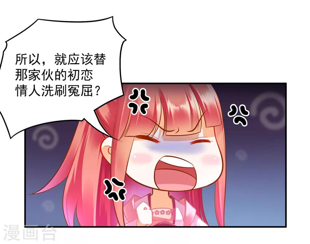 穿越王妃要剖腹产手术后续漫画,第98话 增添新烦恼1图