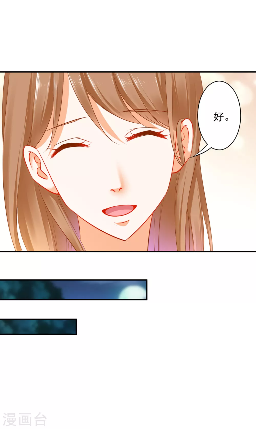 穿越王妃要升级漫画,第227话 不知列祖显灵会不会后悔1图