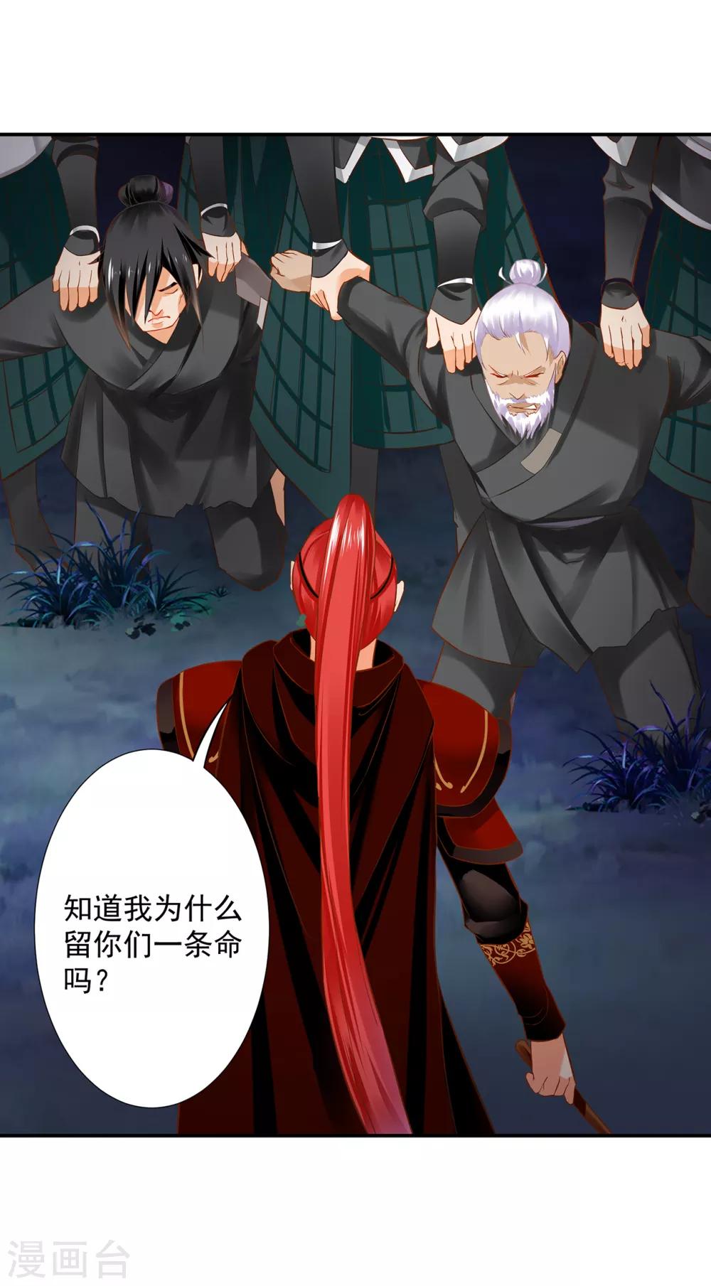 穿越王妃要升级漫画,第193话 查毒源1图