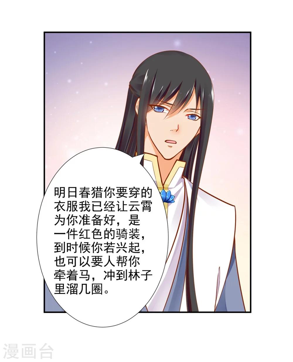 穿越王妃要和离短剧徐凌语在线看漫画,第21话 夫君1图