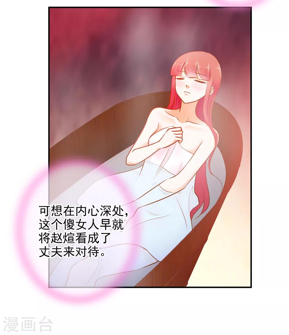 穿越王妃要和离1-100集免费观看漫画,第49话 这醋吃大了2图