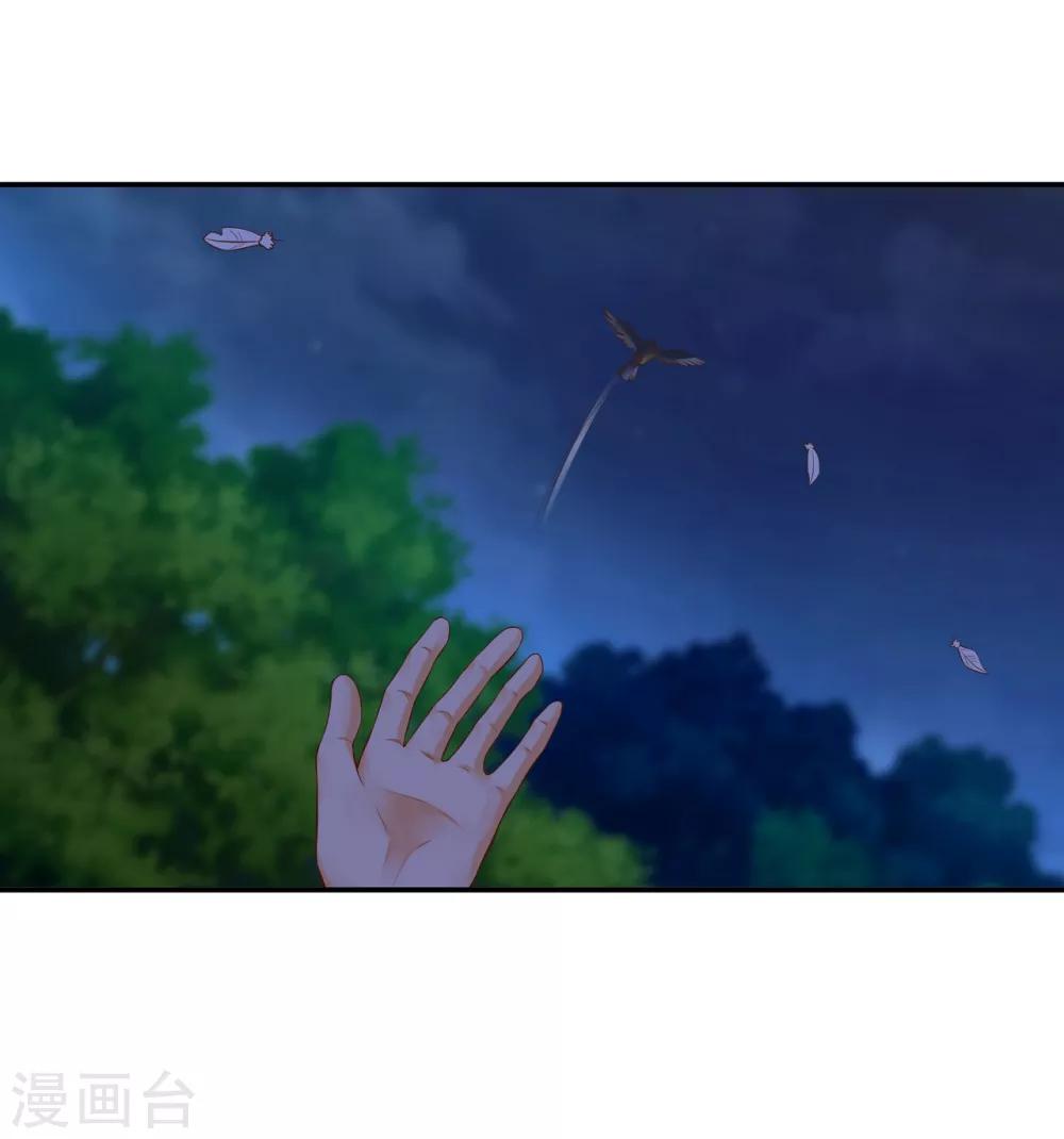 穿越王妃要升级漫画,第124话 你看这虫子能治病2图