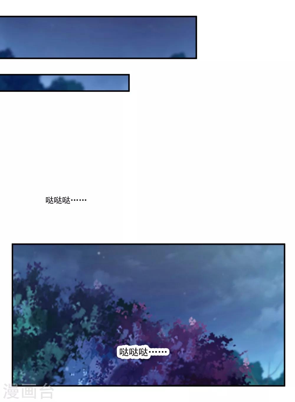 穿越王妃要升级漫画,第124话 你看这虫子能治病1图