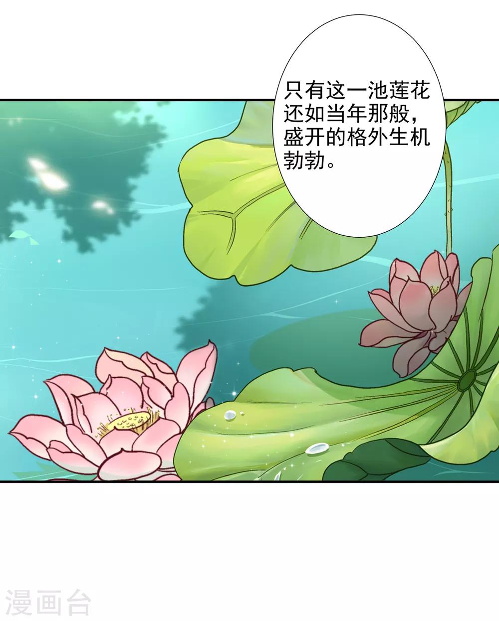 穿越王妃要升级漫画,第54话 遭遇劲敌2图