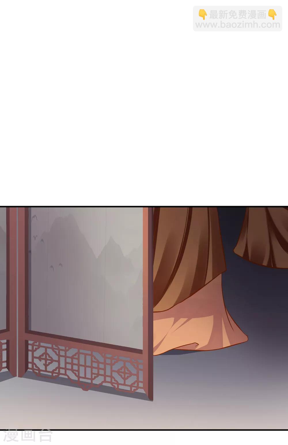 穿越王妃要升级漫画,第194话 只有半日1图