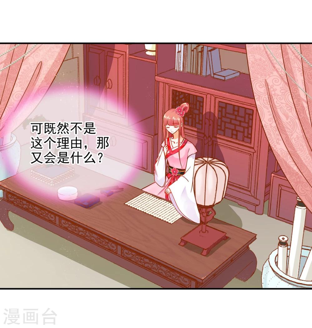 穿越王妃要升级小说全文免费阅读王漫画,第13话 本王女人的腰啊2图