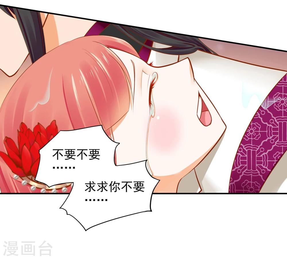 穿越王妃要升级小说全文免费阅读漫画,第16话 真是开窍了呀2图