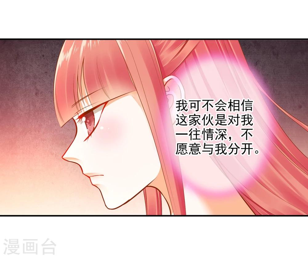 穿越王妃要升级小说全文免费阅读王漫画,第13话 本王女人的腰啊1图