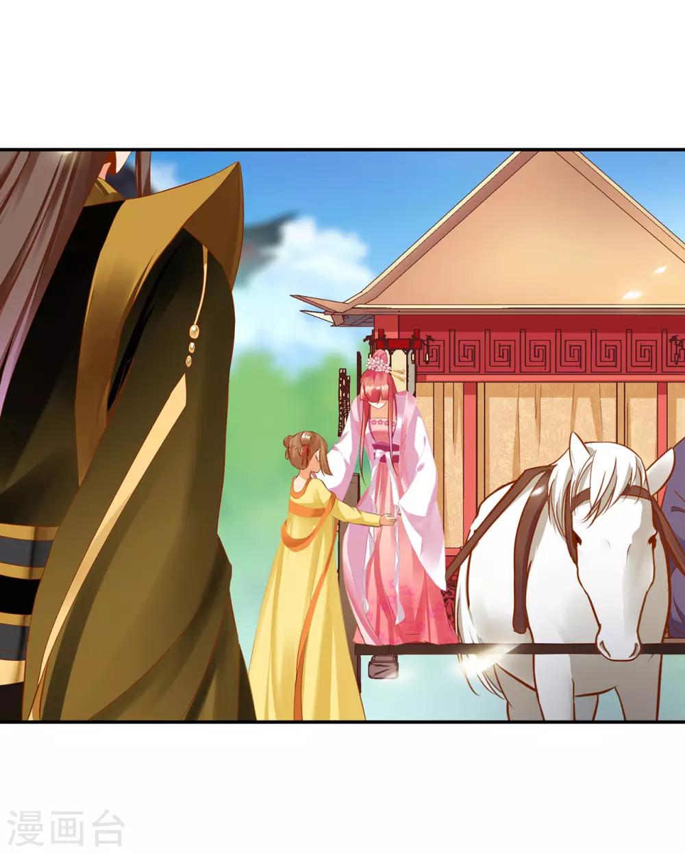 穿越王妃要升级漫画,第180话 再约见2图