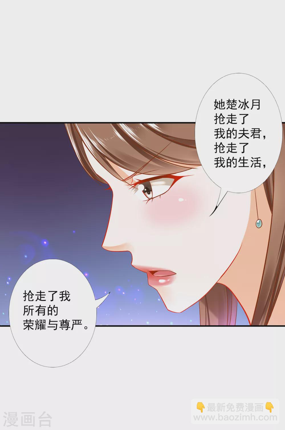 穿越王妃要休夫剖腹产后续漫画,第211话 我想娶的本来就不是你2图