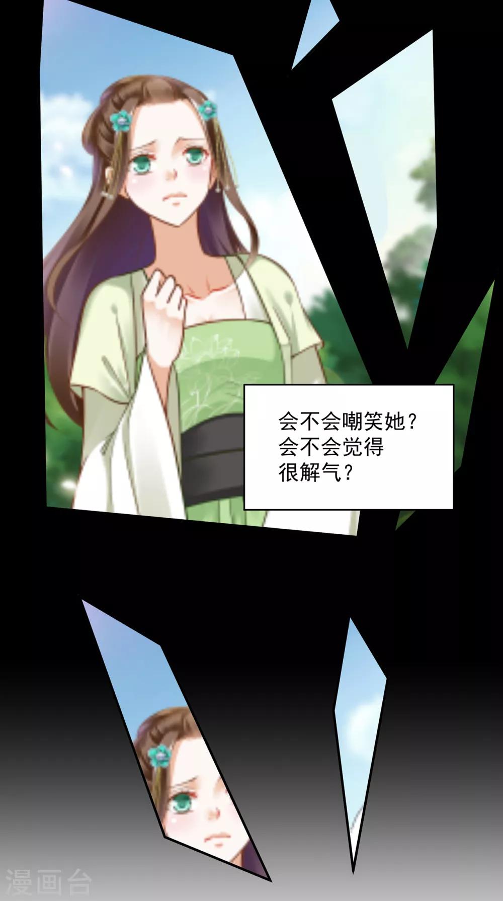 穿越王妃要和离免费观看全集漫画,第139话 阴沟里的老鼠1图