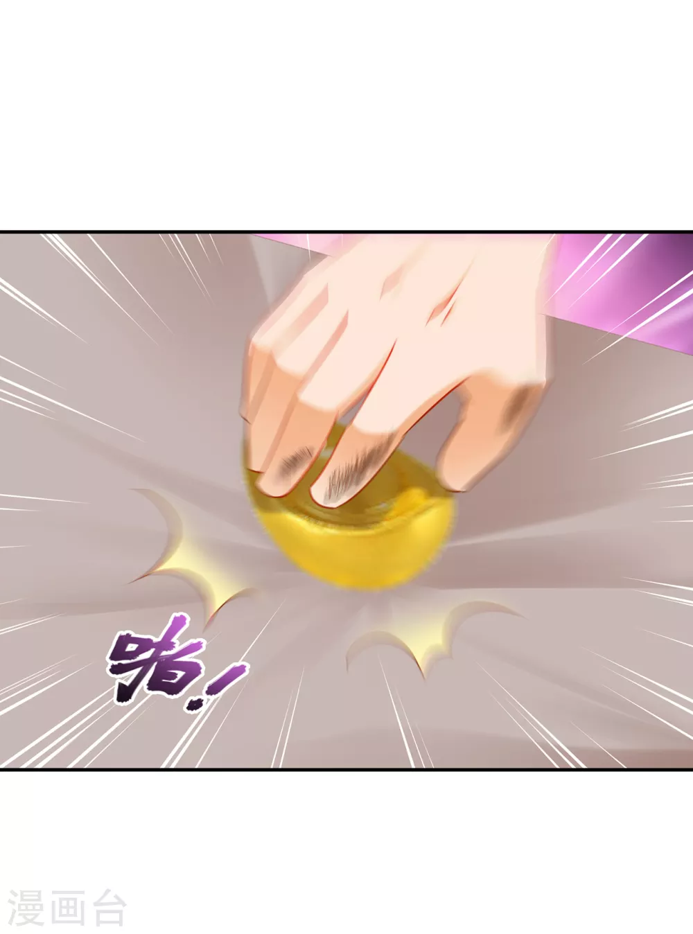 穿越王妃要升级漫画,第220话 揣金的乞儿1图