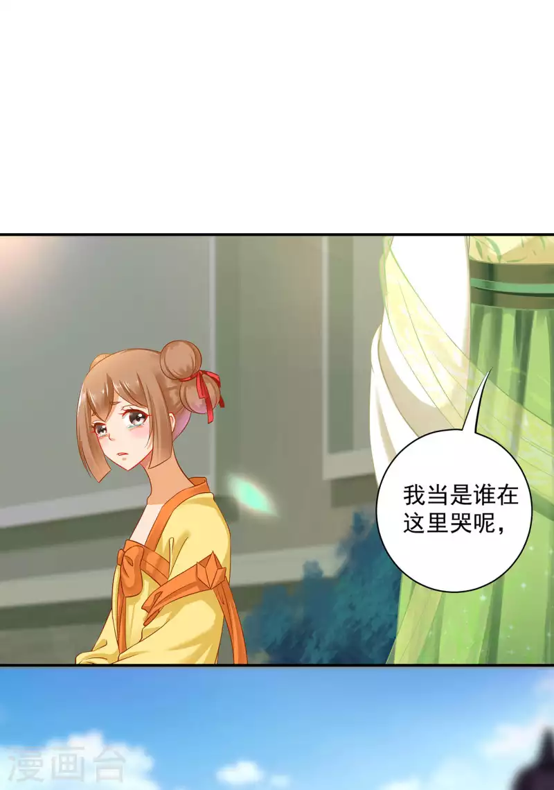 穿越王妃要改嫁漫画,第258话2图