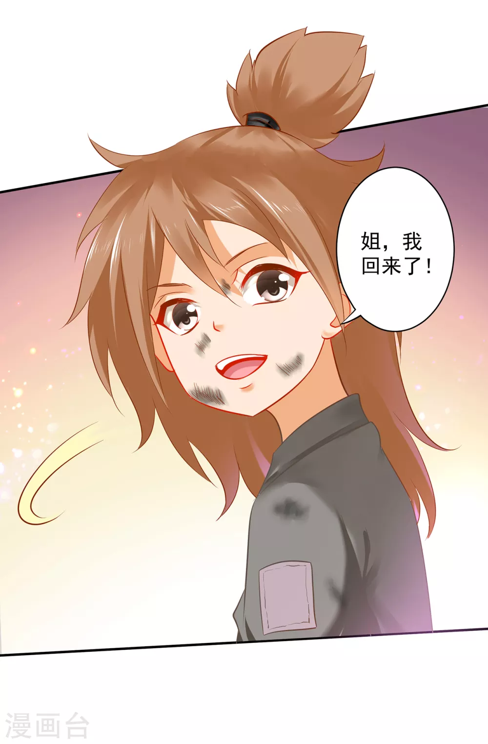 穿越王妃要和离漫画,第226话 无缘面对列祖列宗的人是你2图